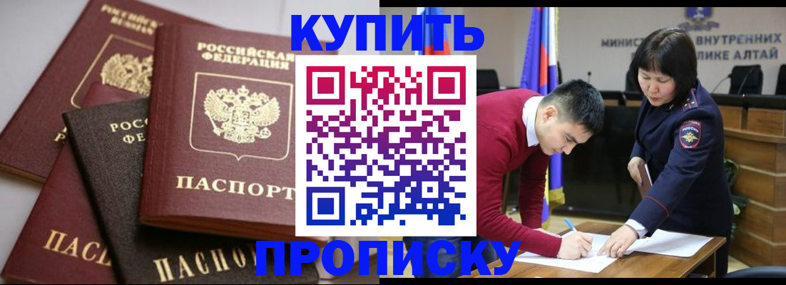 прописка законно в Вельске