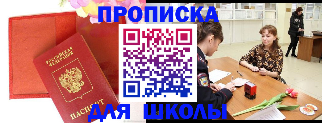 временная регистрация гарантия в Вельске